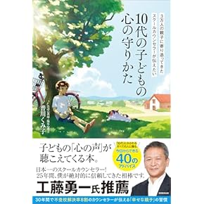 Amazon.co.jp: 子育て - 実用・暮らし・スポーツ: 本